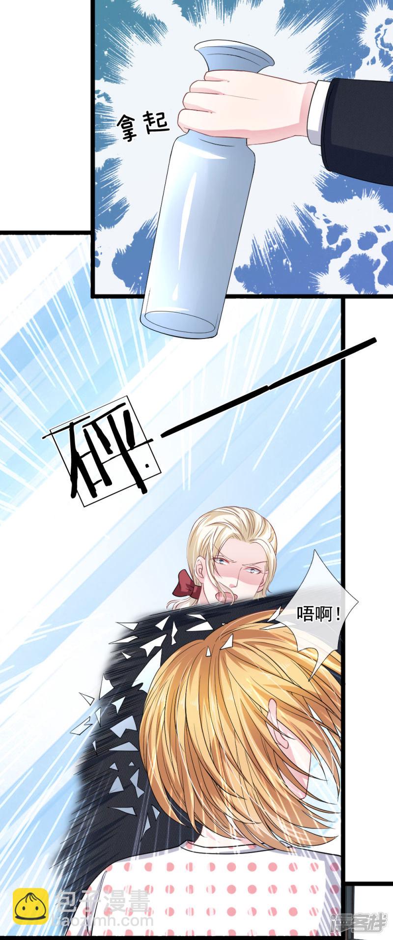 第113话 莫名的栽赃-第109话