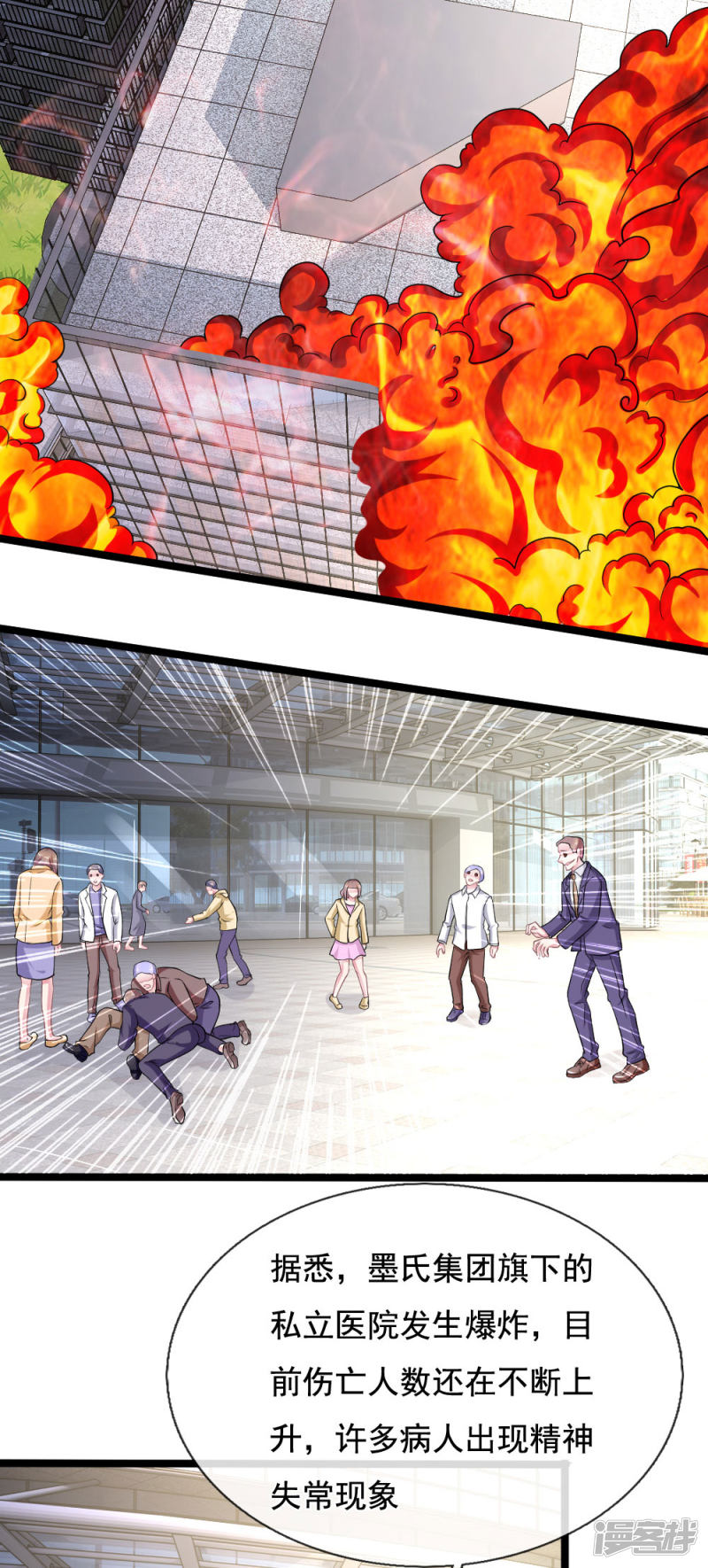 第113话 莫名的栽赃-第109话