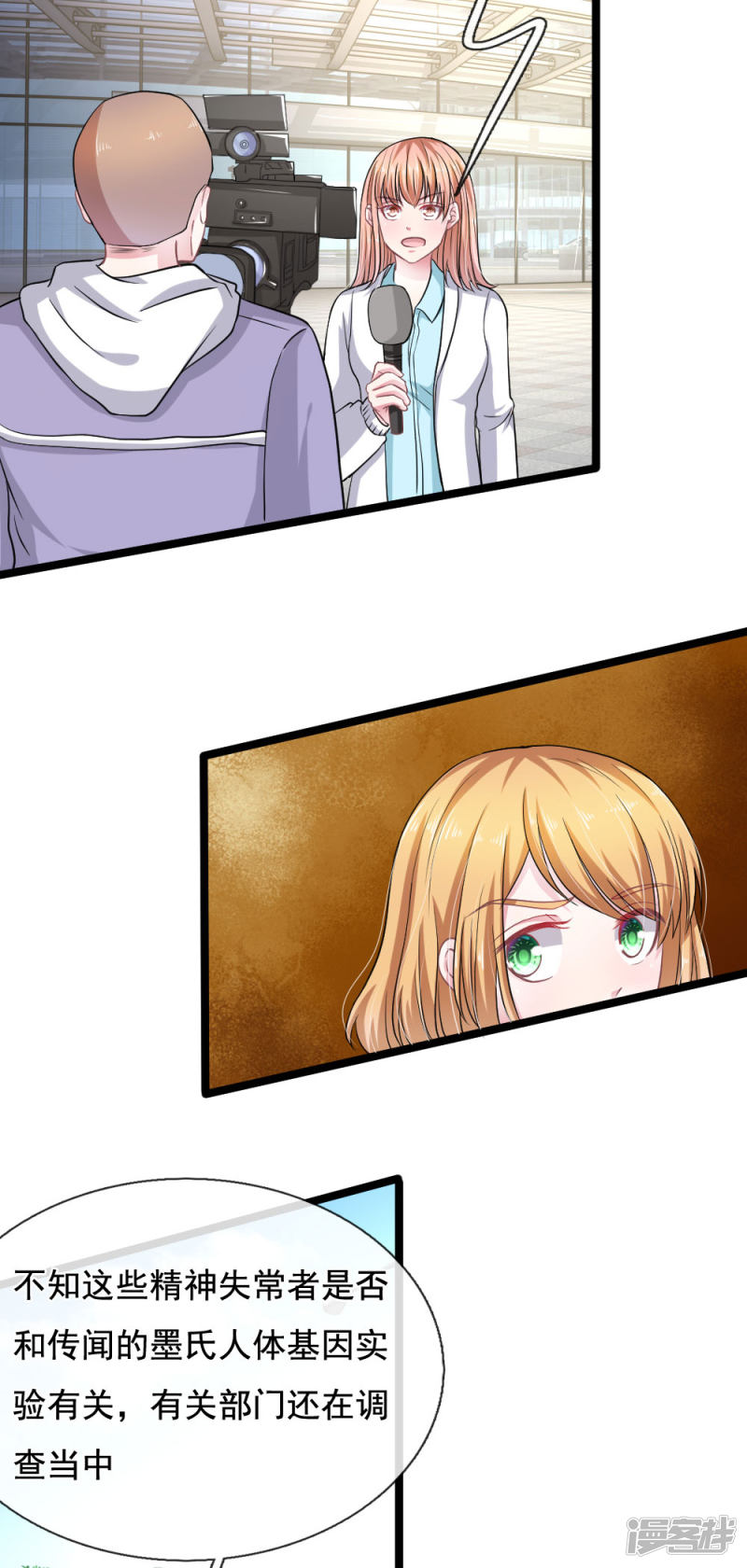 第113话 莫名的栽赃-第109话