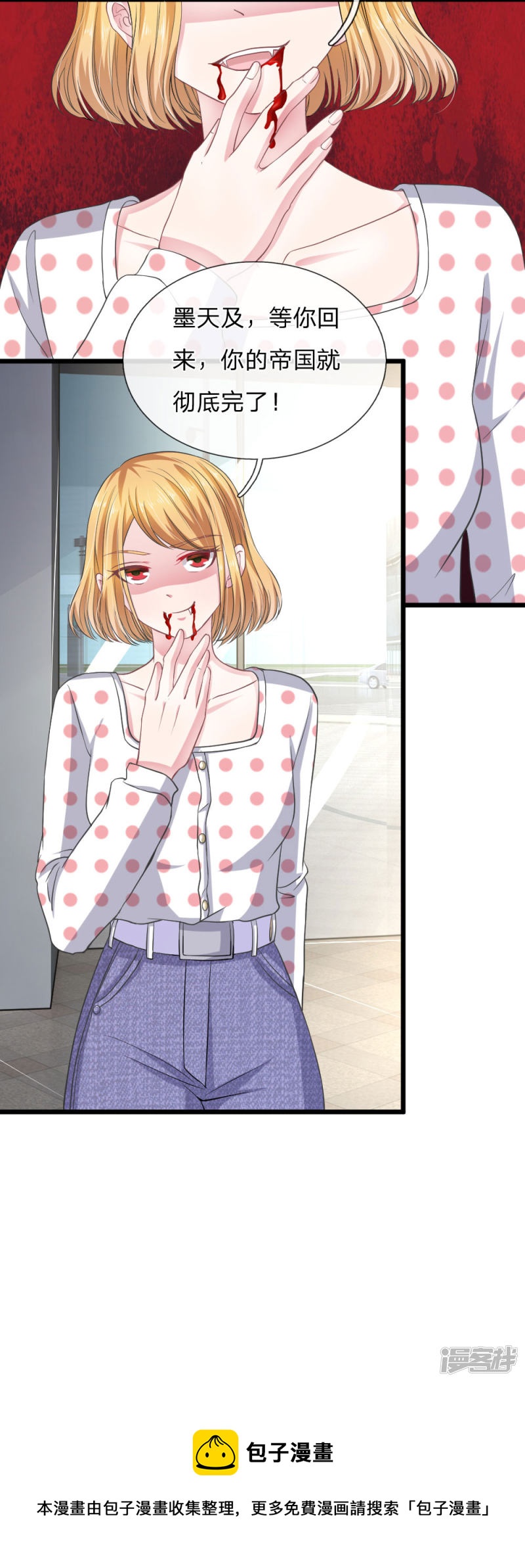 第113话 莫名的栽赃-第109话