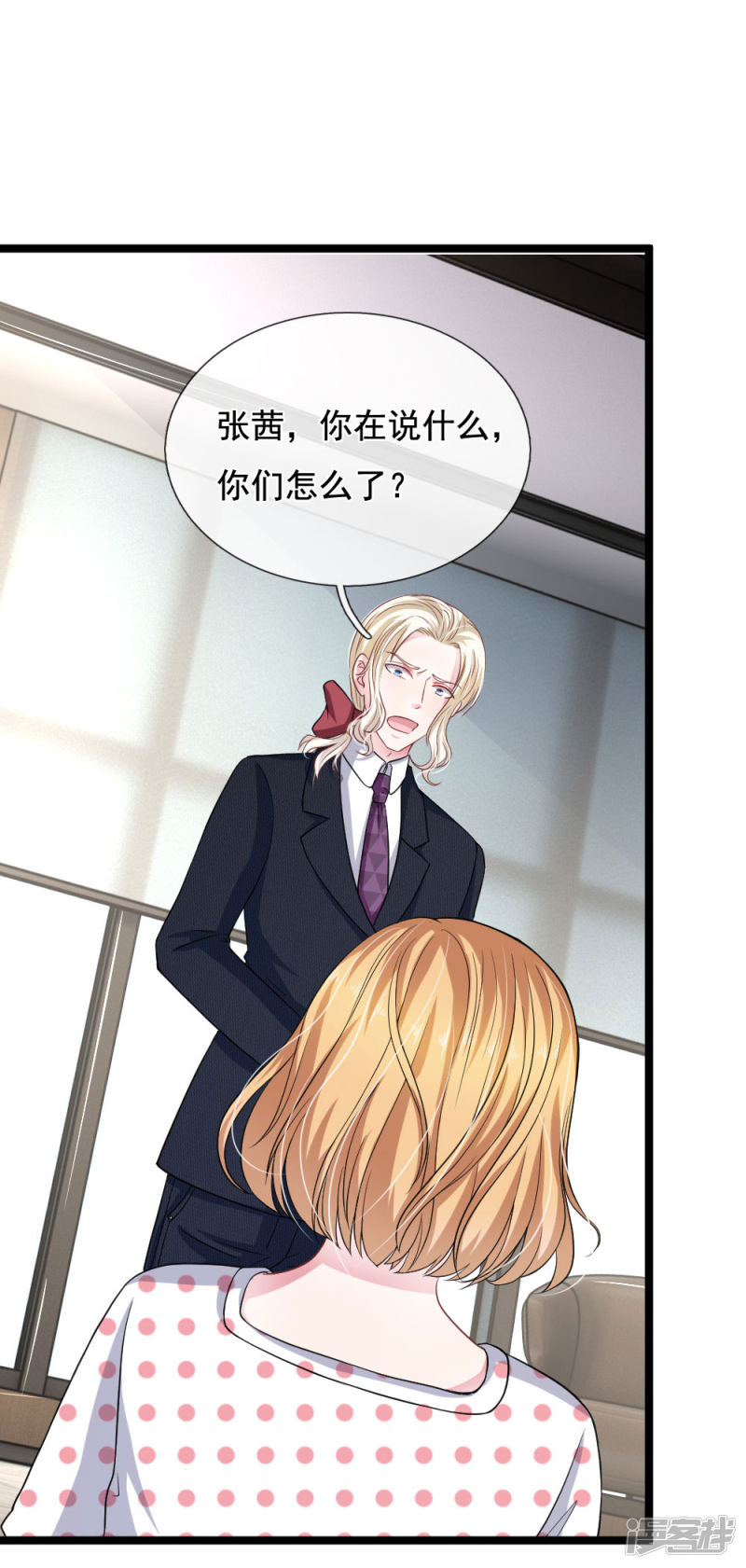 第113话 莫名的栽赃-第109话