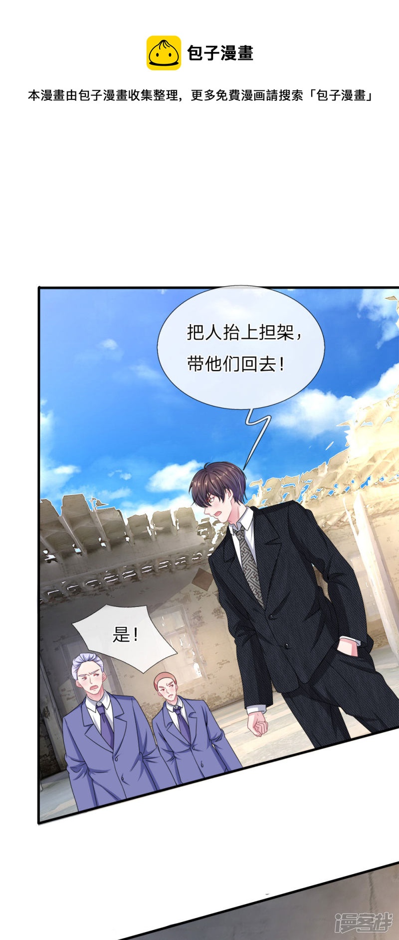 第115话 真相大白！-第111话