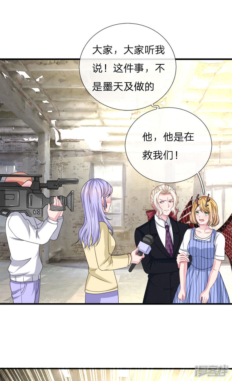 第115话 真相大白！-第111话