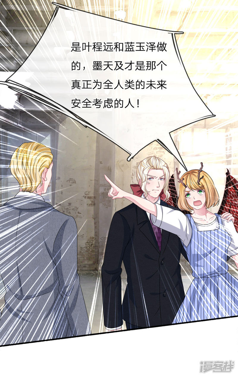 第115话 真相大白！-第111话