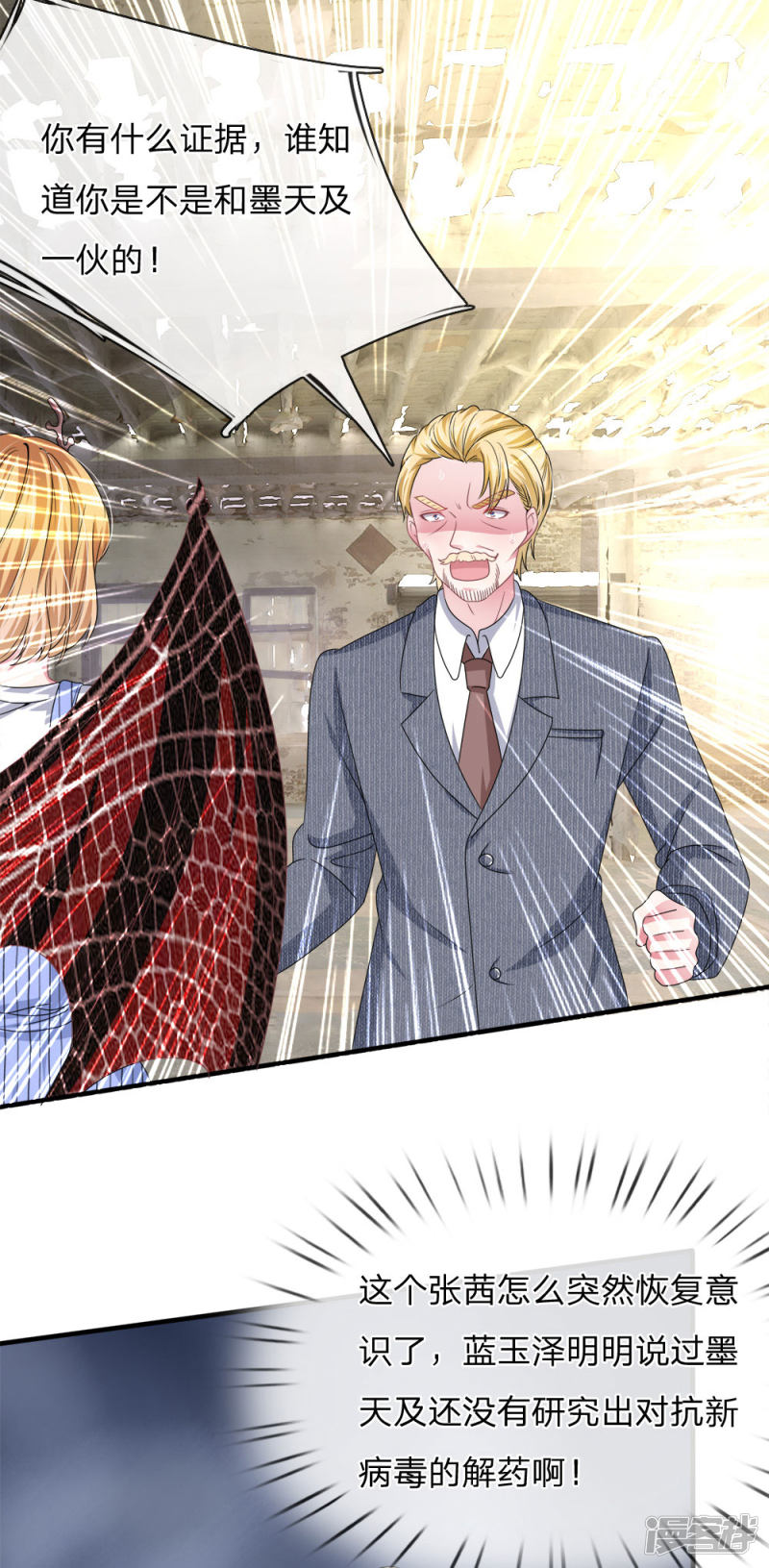 第115话 真相大白！-第111话