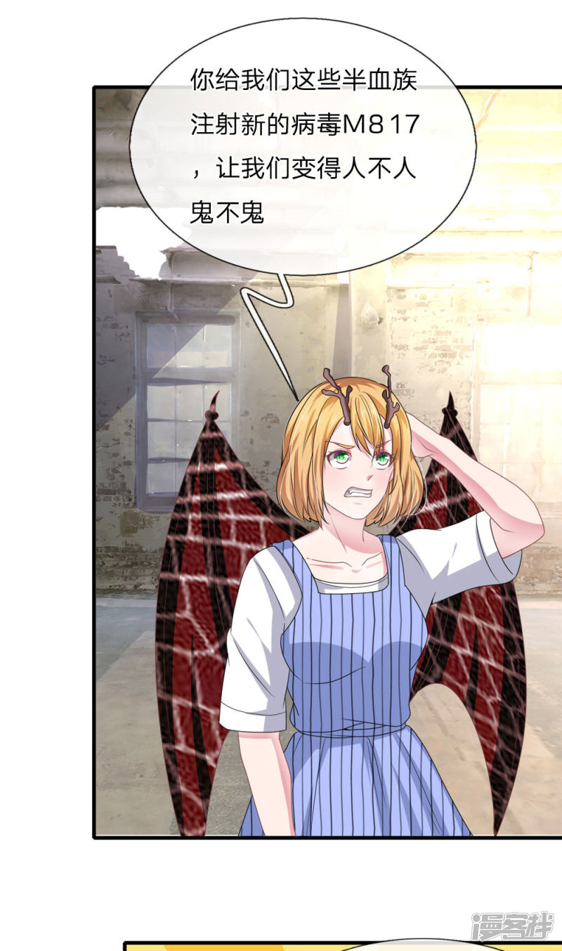 第115话 真相大白！-第111话