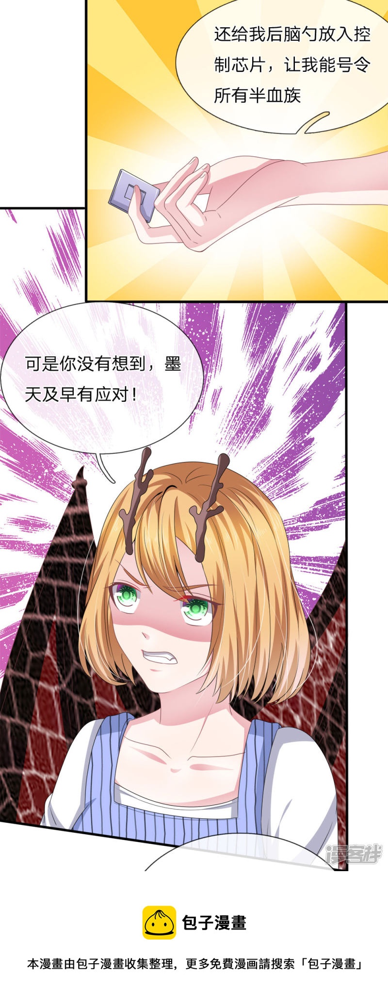 第115话 真相大白！-第111话