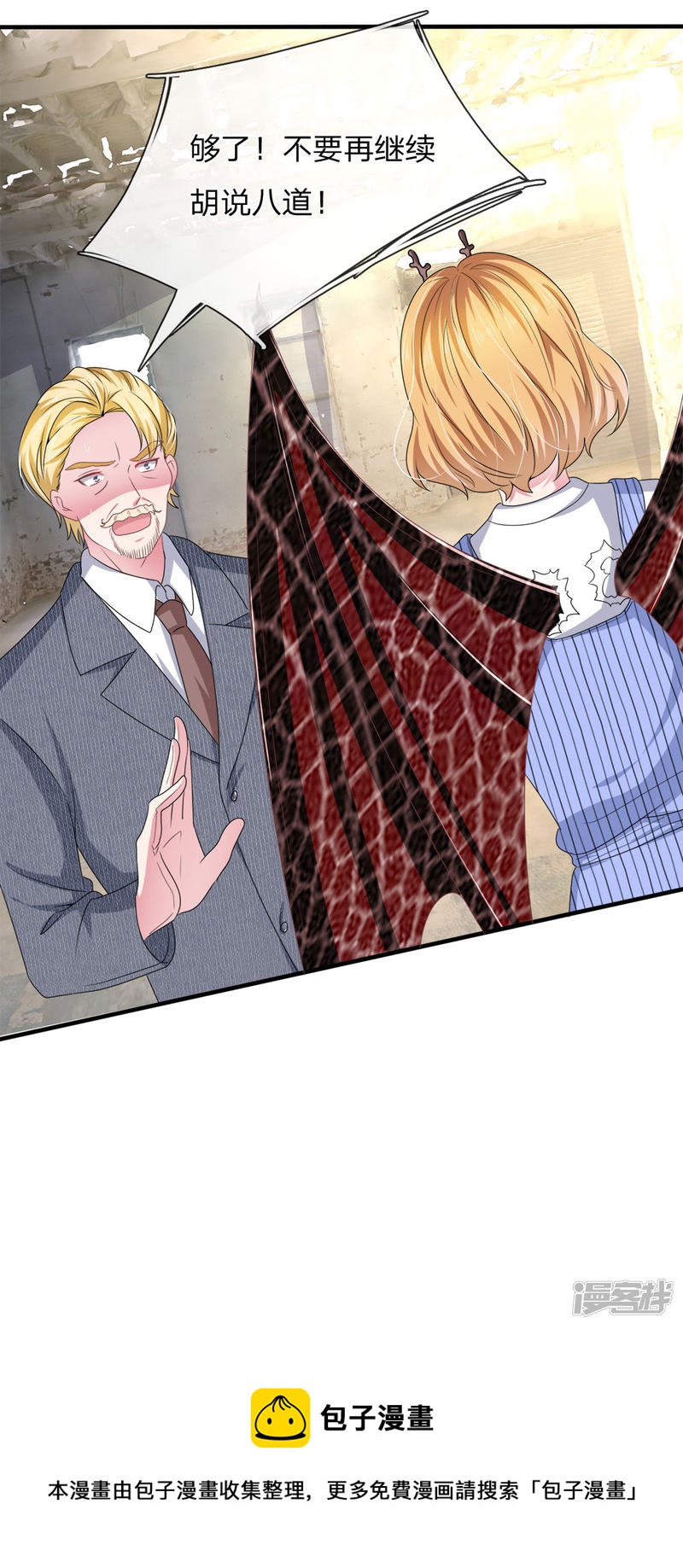 第115话 真相大白！-第111话