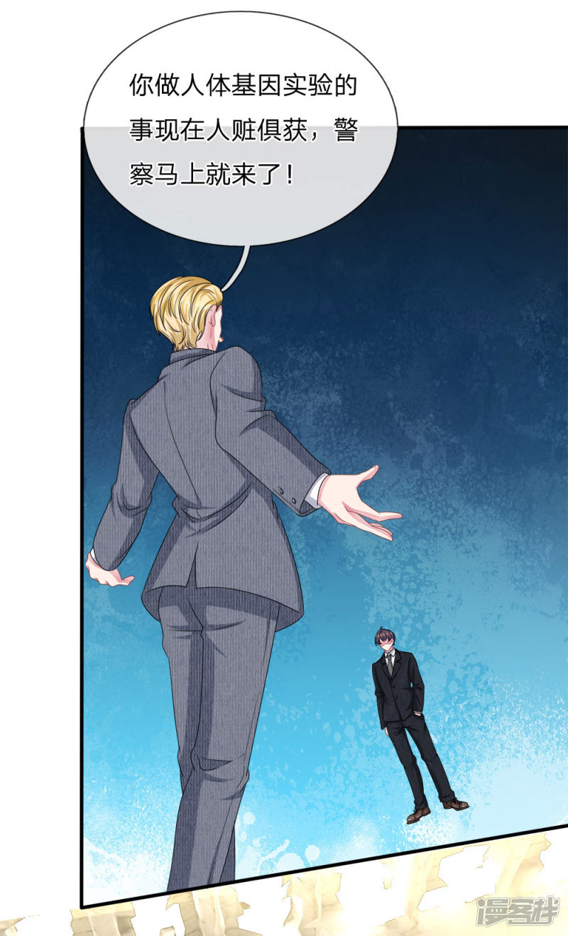 第115话 真相大白！-第111话