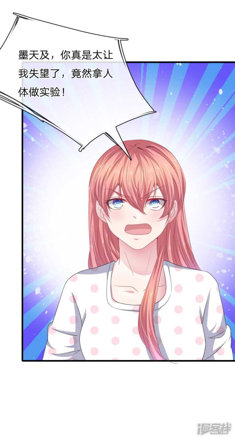 第115话 真相大白！-第111话