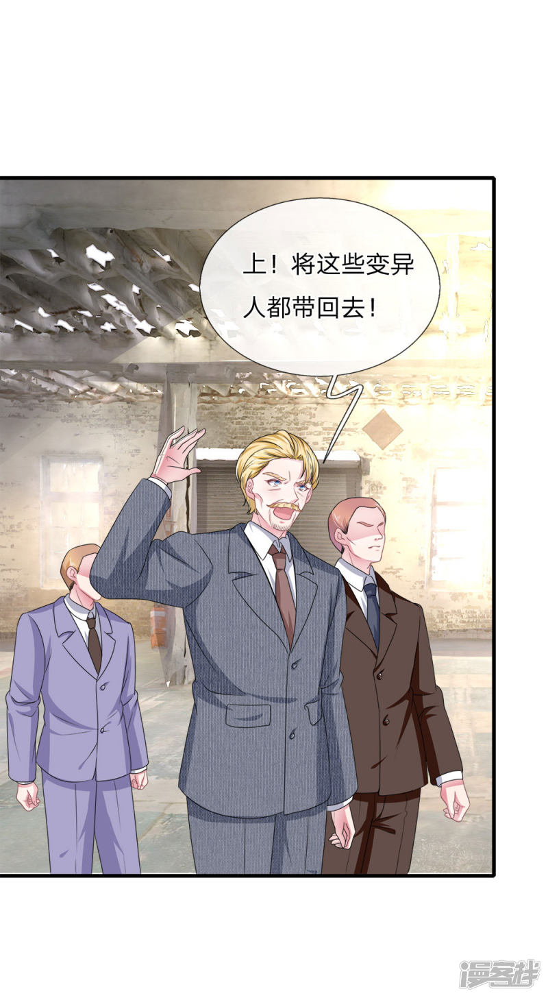 第115话 真相大白！-第111话