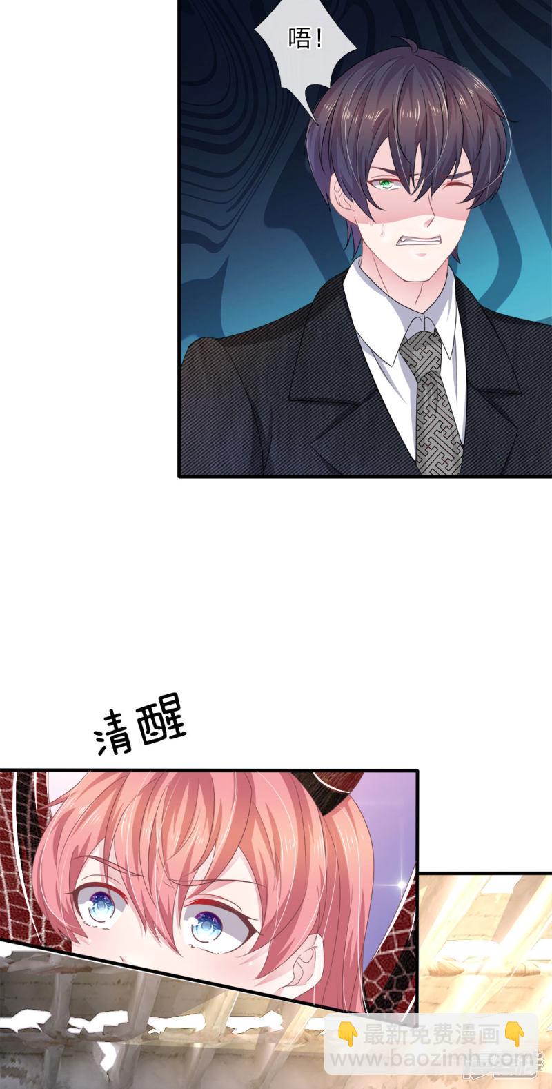 第117话 你只能是我的乖乖女！-第113话