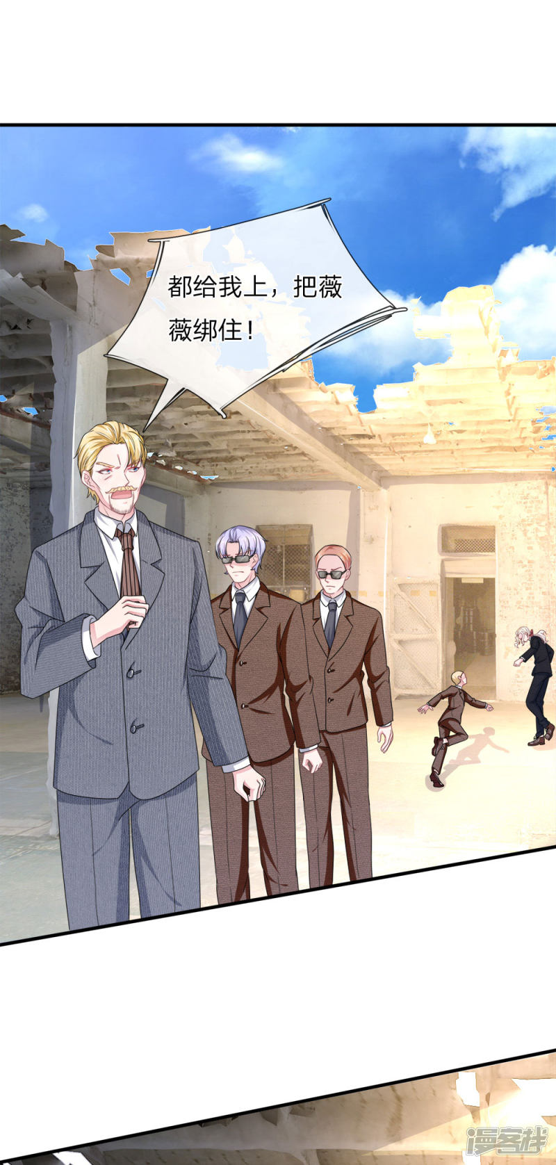 第117话 你只能是我的乖乖女！-第113话