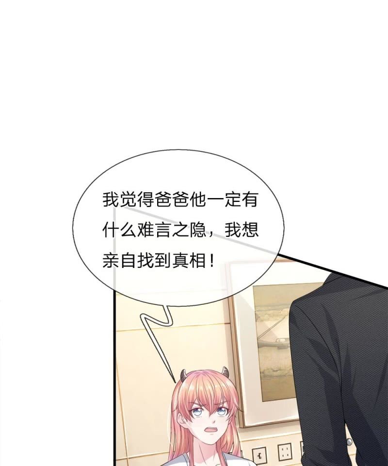 第119话 我想亲自找到真相！-第115话