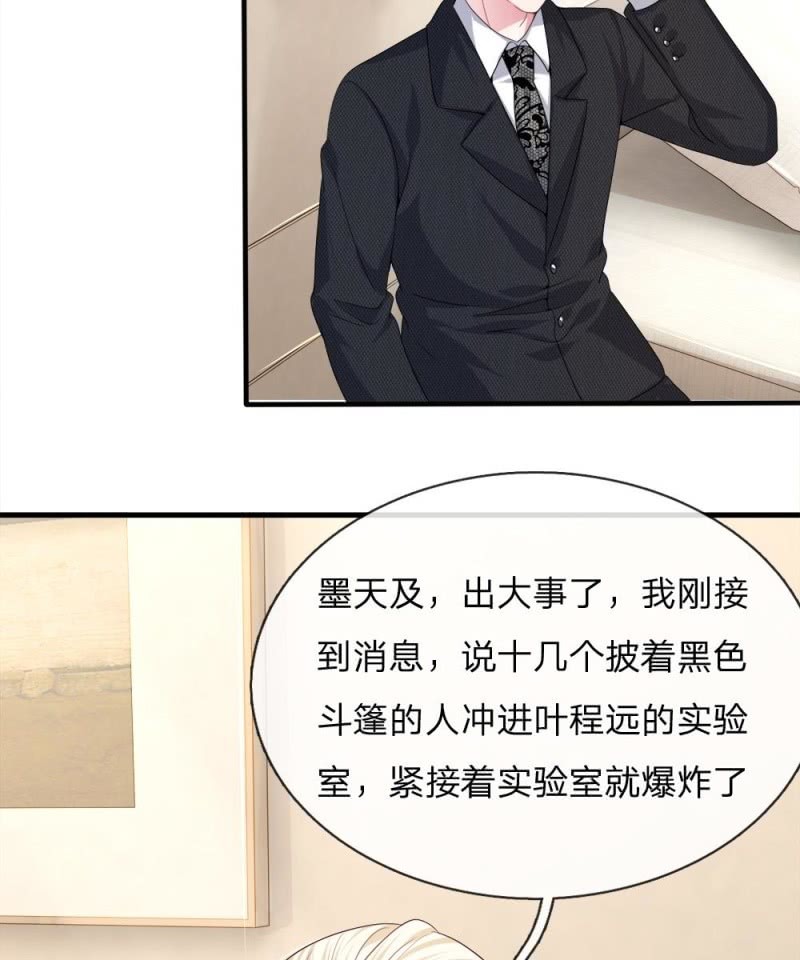 第119话 我想亲自找到真相！-第115话