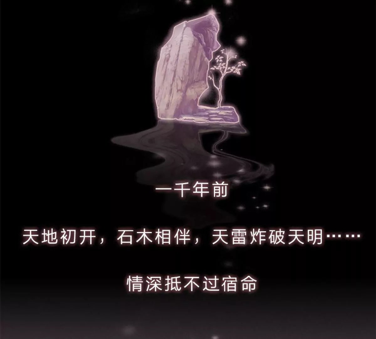 一念合欢为君开推荐(1/2)-第117话