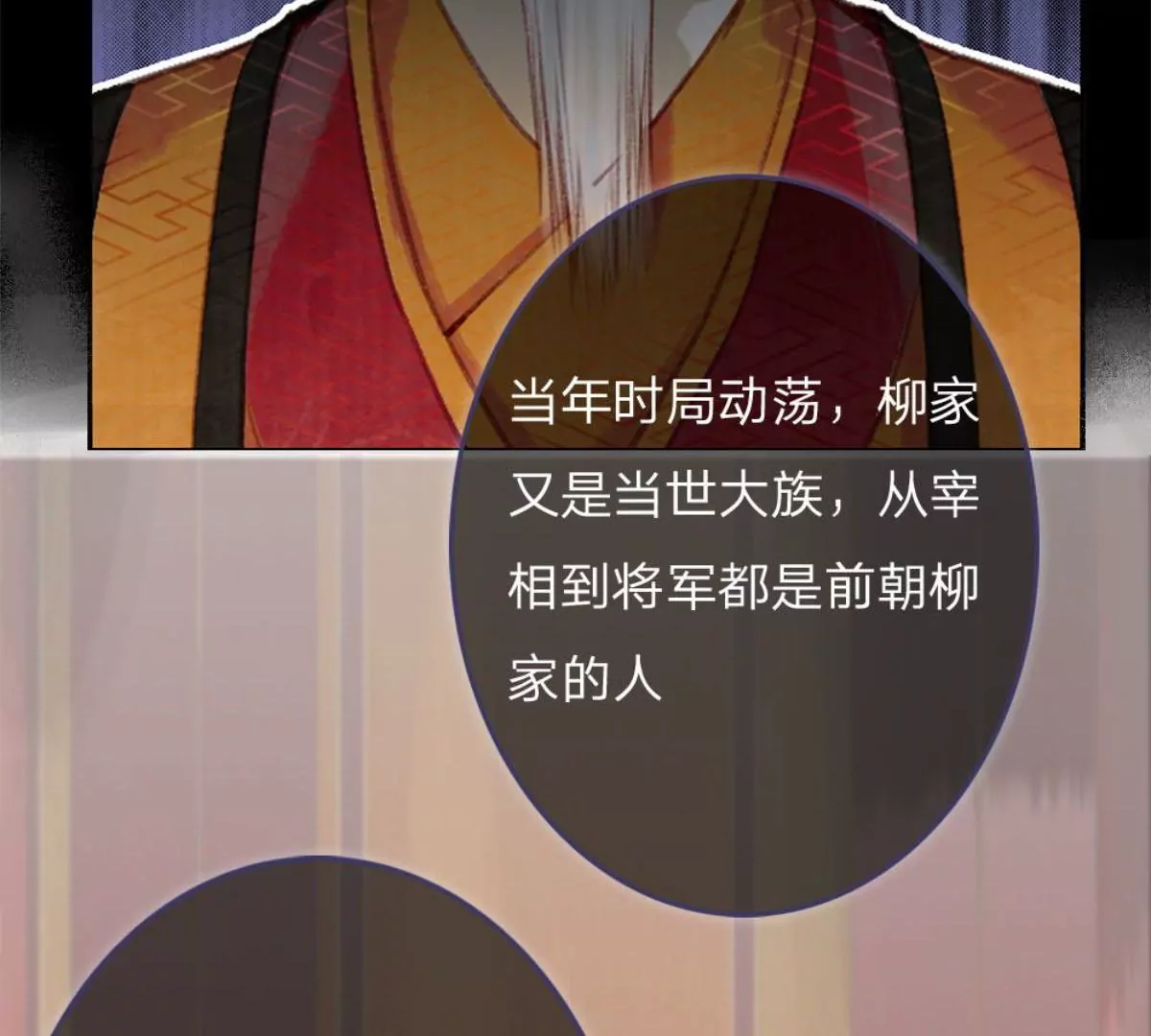 一念合欢为君开推荐(1/2)-第117话