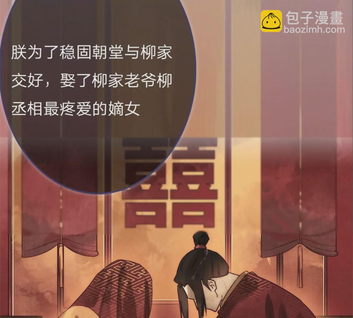 一念合欢为君开推荐(1/2)-第117话