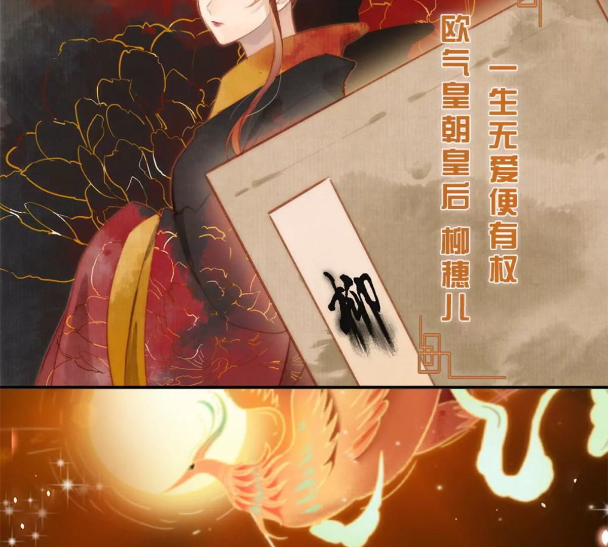 一念合欢为君开推荐(1/2)-第117话