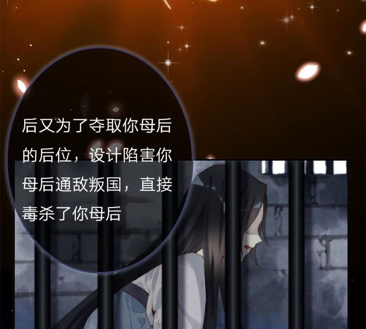 一念合欢为君开推荐(1/2)-第117话