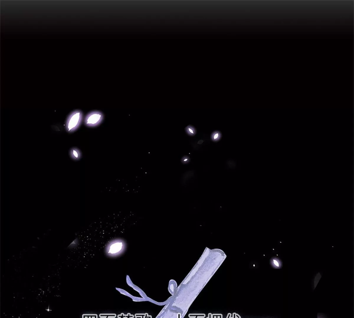 一念合欢为君开推荐(1/2)-第117话