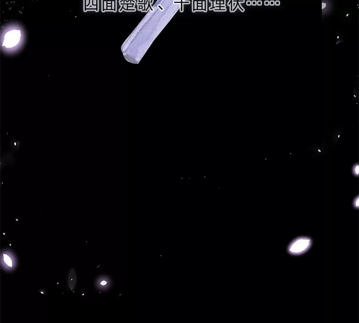 一念合欢为君开推荐(1/2)-第117话