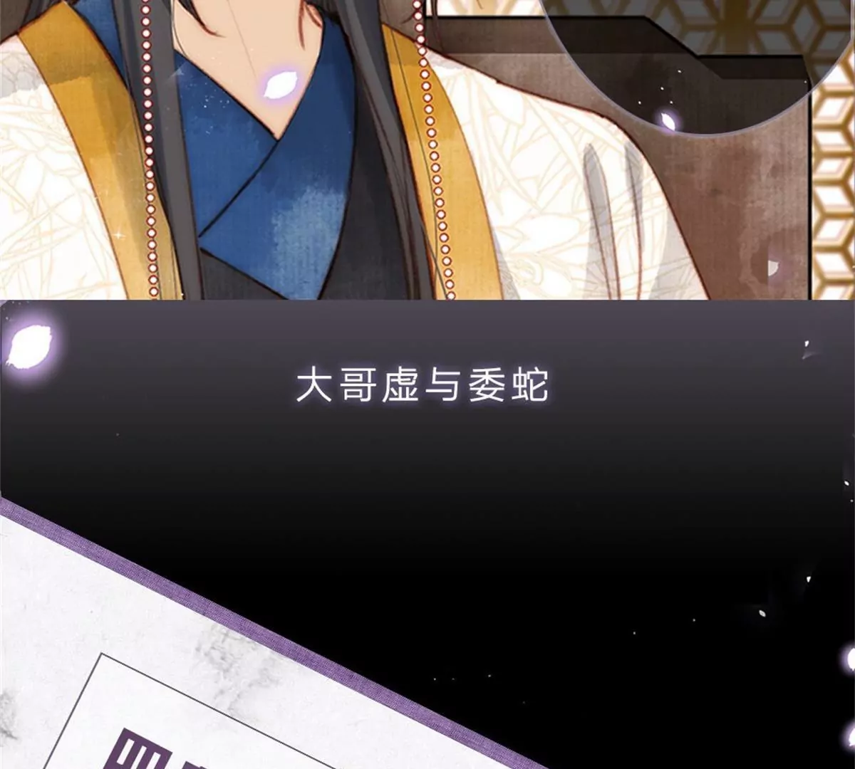 一念合欢为君开推荐(1/2)-第117话