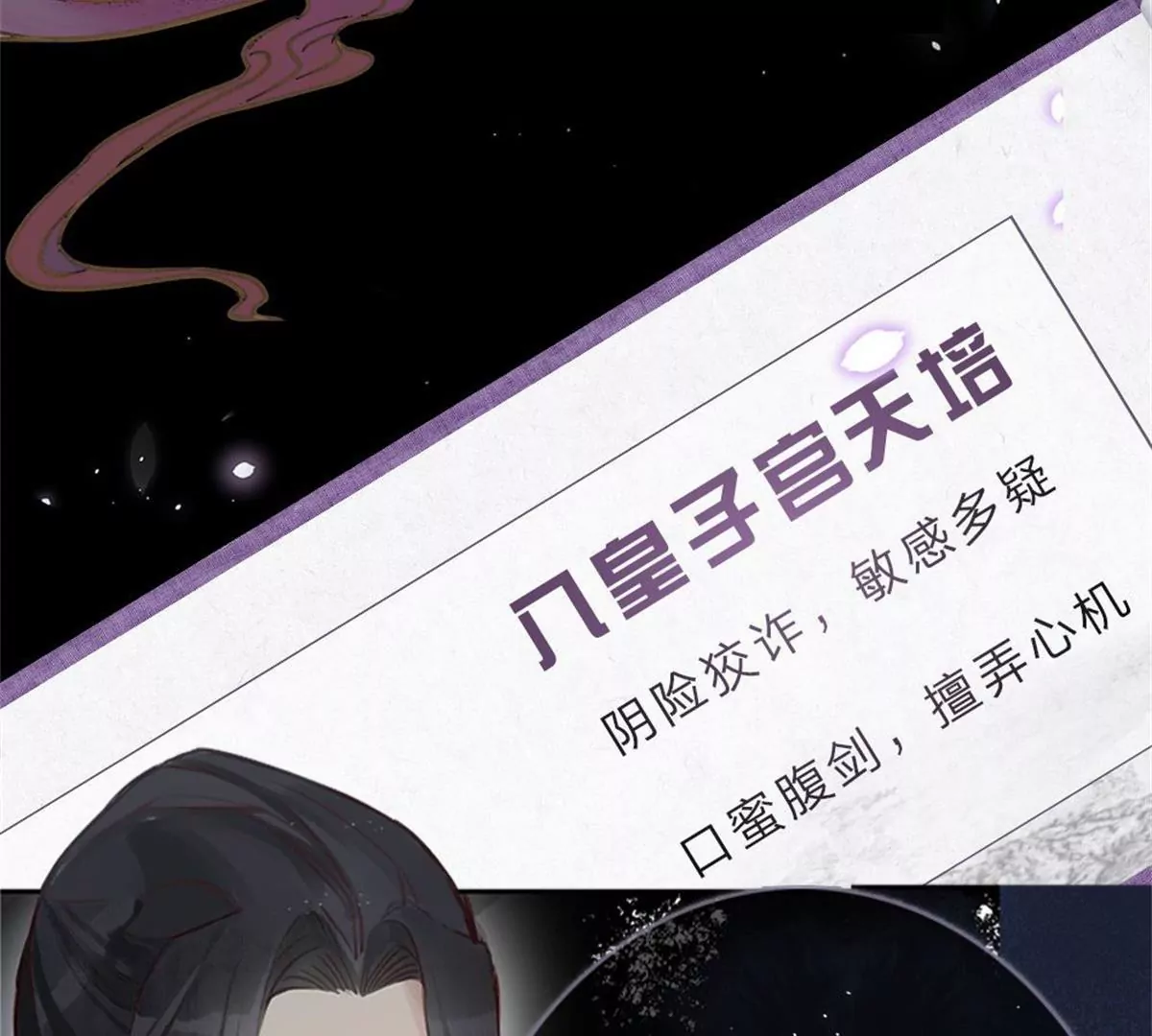 一念合欢为君开推荐(1/2)-第117话