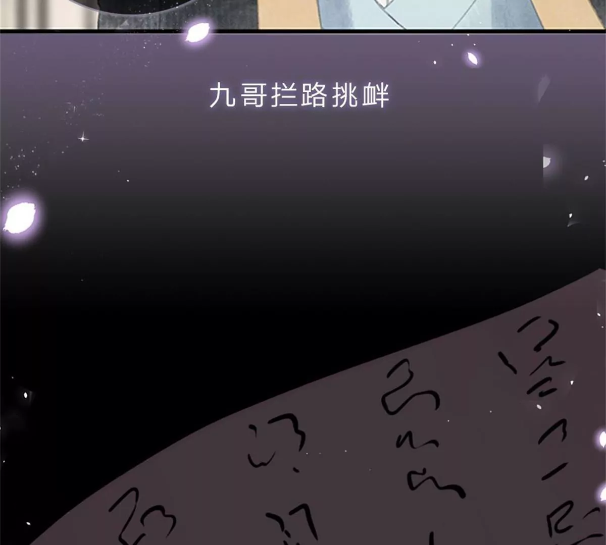 一念合欢为君开推荐(1/2)-第117话