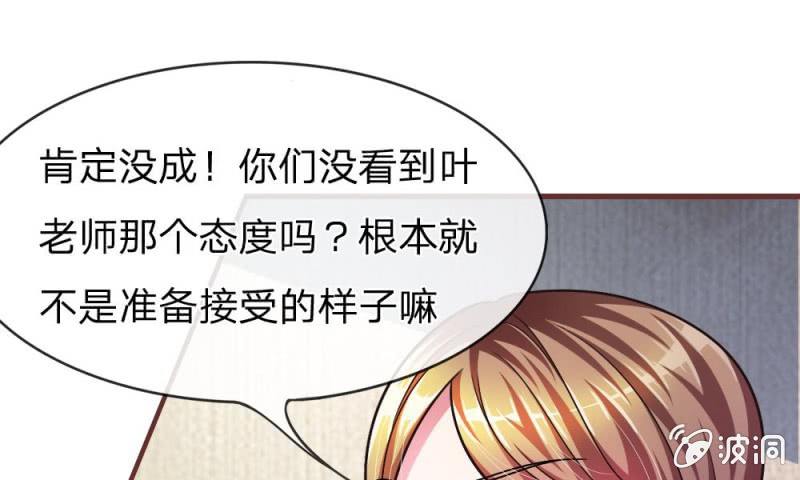 第15话 当小三的叶薇薇？-第15话