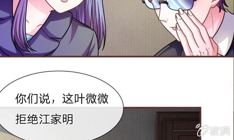 第15话 当小三的叶薇薇？-第15话