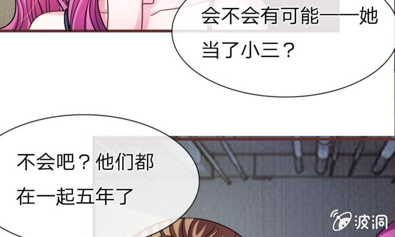 第15话 当小三的叶薇薇？-第15话