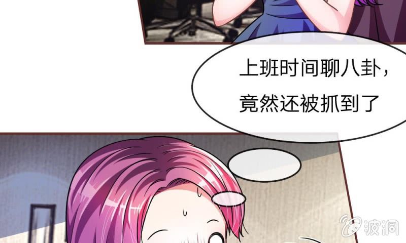 第15话 当小三的叶薇薇？-第15话