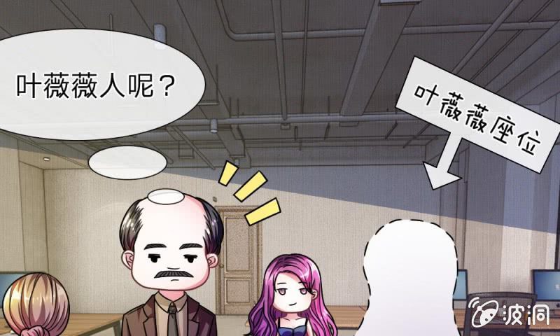 第15话 当小三的叶薇薇？-第15话