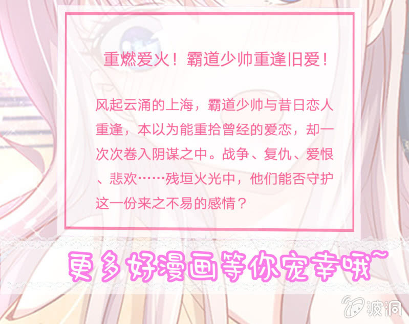 第15话 当小三的叶薇薇？-第15话