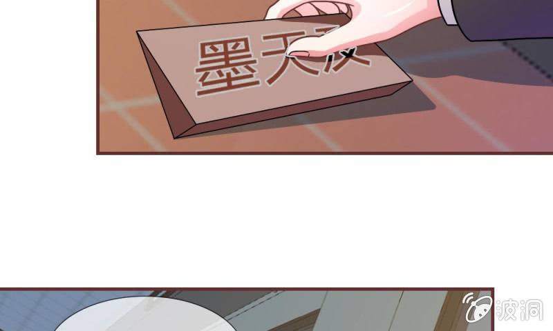 第19话 怎么是你？-第19话