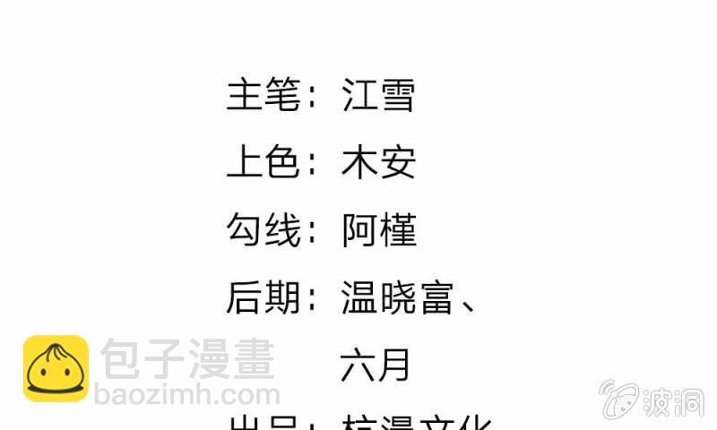 第19话 怎么是你？-第19话