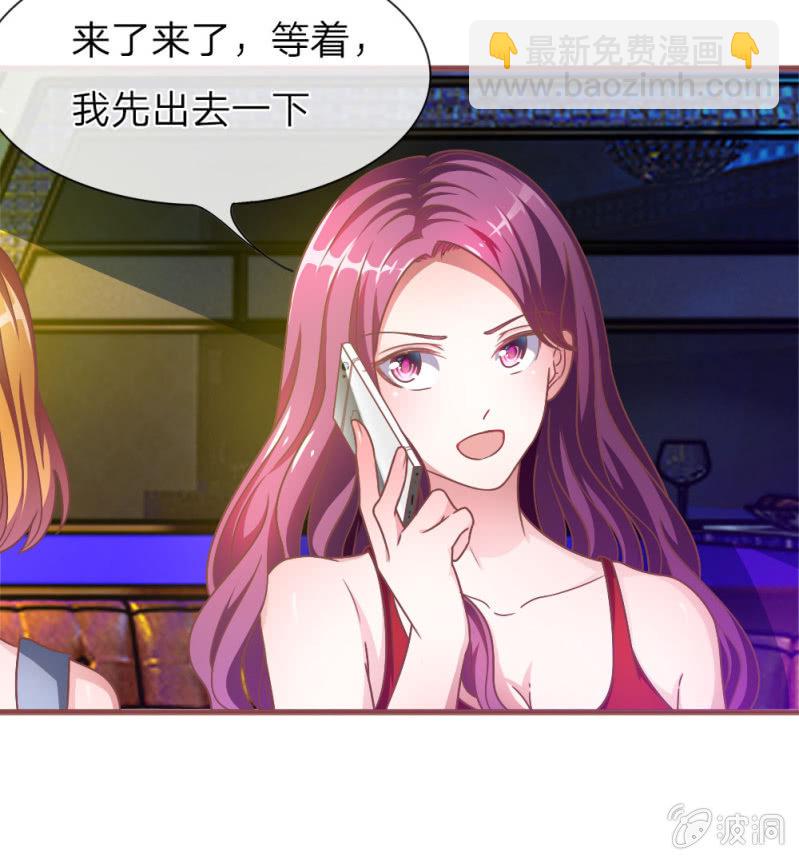 第3话 切，一言不合就秀男友-第3话