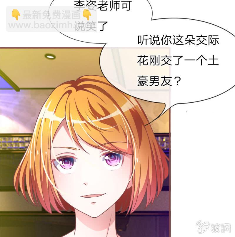 第3话 切，一言不合就秀男友-第3话