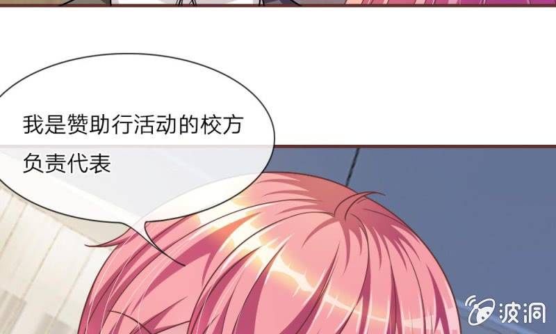 吸血鬼前男友別撩我 - 21話 怎麼又是你？ - 6