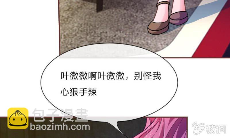 吸血鬼前男友別撩我 - 23話 真是瘋了，瘋了(1/2) - 6