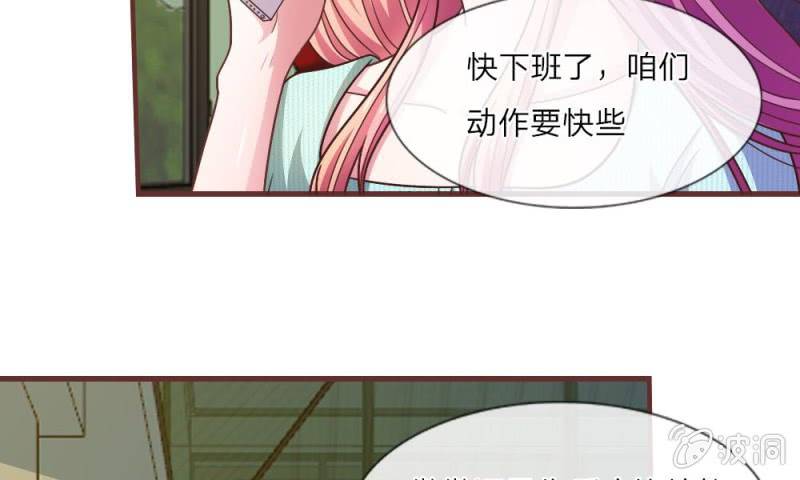 吸血鬼前男友別撩我 - 25話   居然上頭條了(1/2) - 2