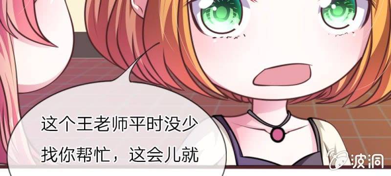 第27话 水性杨花的女人？(1/2)-第27话