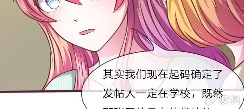 第27话 水性杨花的女人？(1/2)-第27话