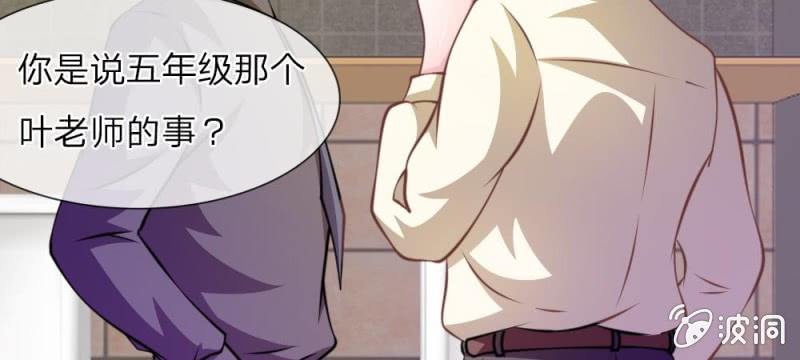 第27话 水性杨花的女人？(1/2)-第27话