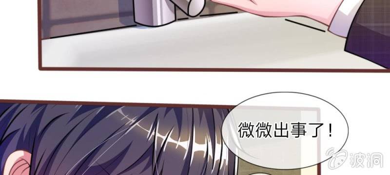 第27话 水性杨花的女人？(1/2)-第27话