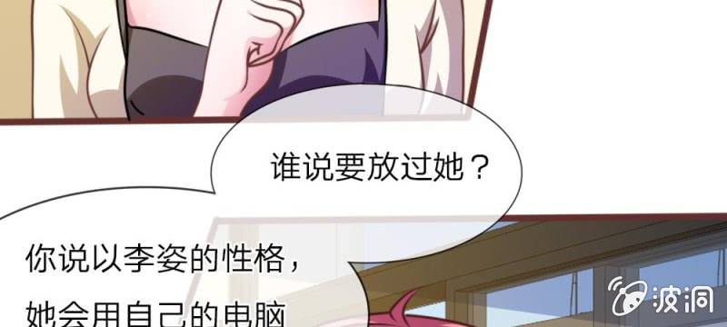 第29话 借刀杀人(1/2)-第29话