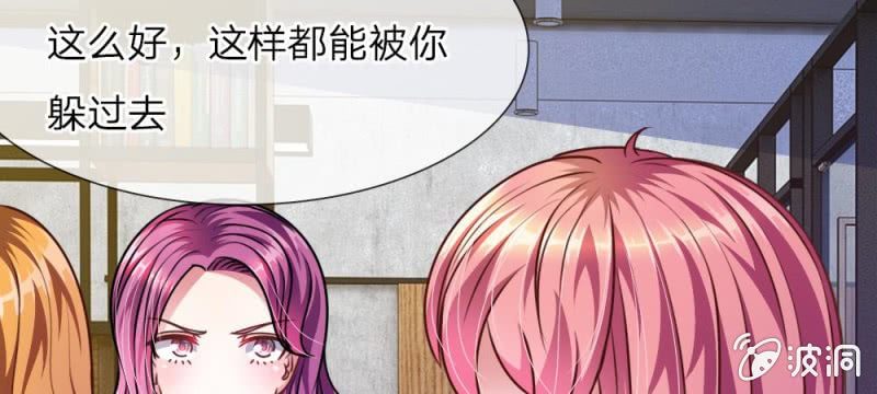 吸血鬼前男友别撩我 - 第33话  这是唱的哪出戏？(1/2) - 5