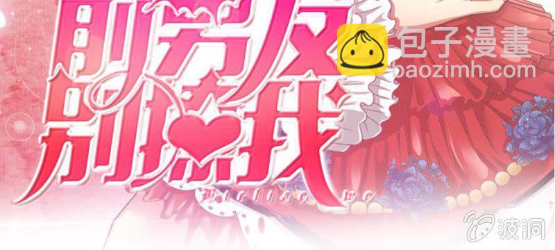 第35话 你到底想怎么样？(1/2)-第35话