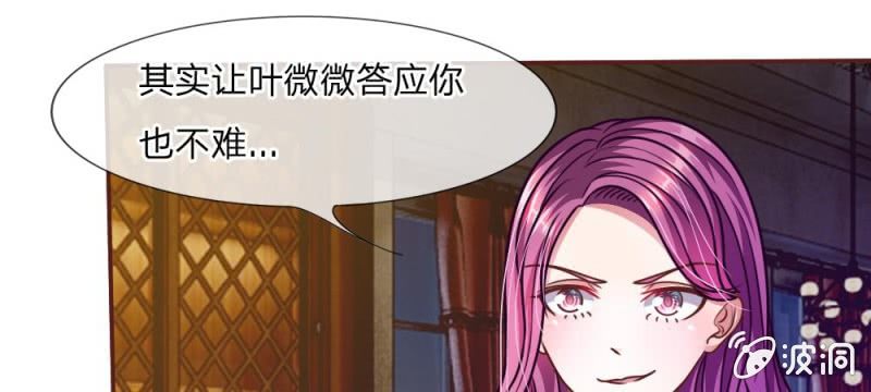 第37话  我会帮你如愿以偿！(1/2)-第37话